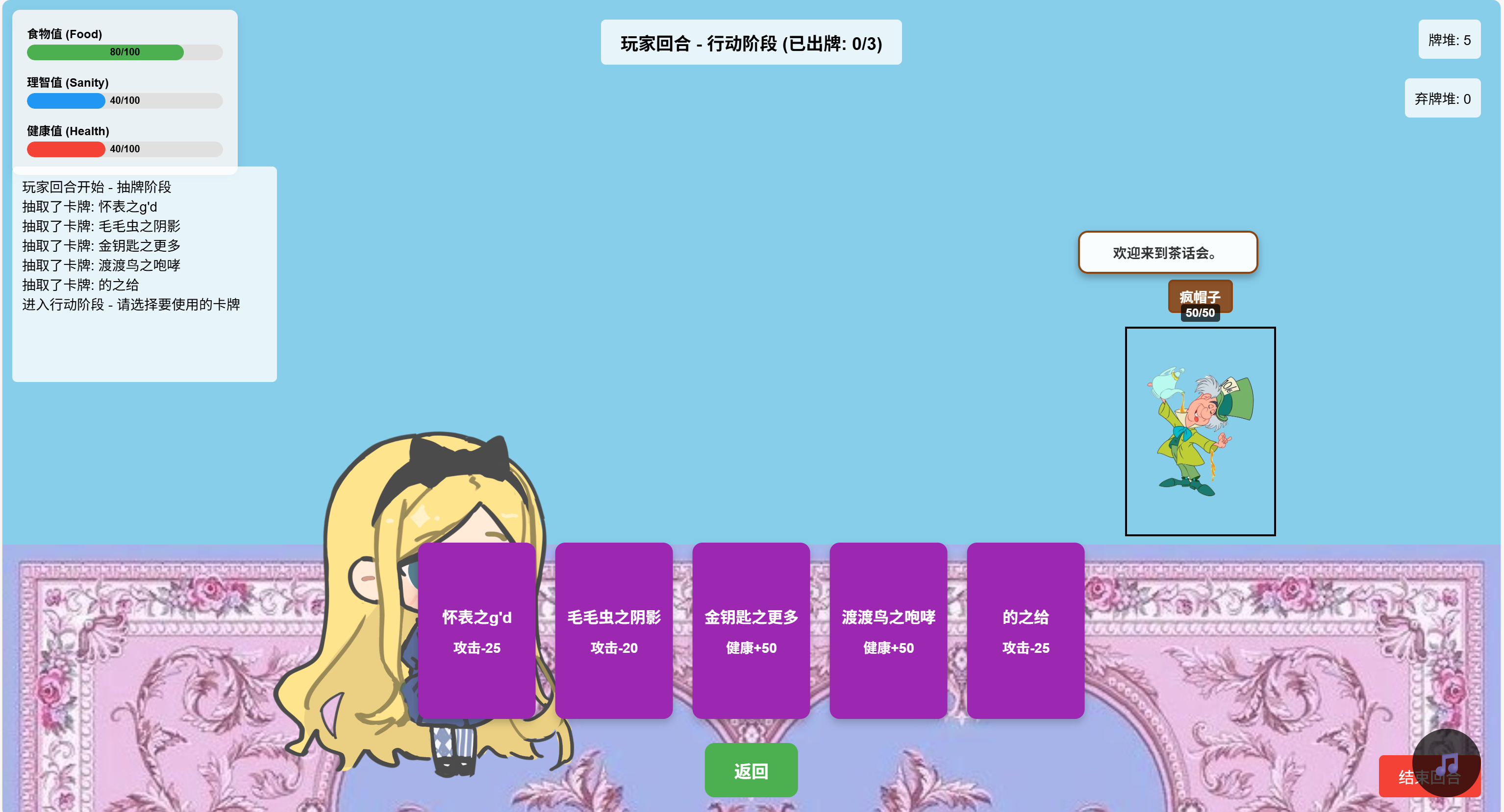 镜中奇遇ALICE in MIRROR thumbnail 2