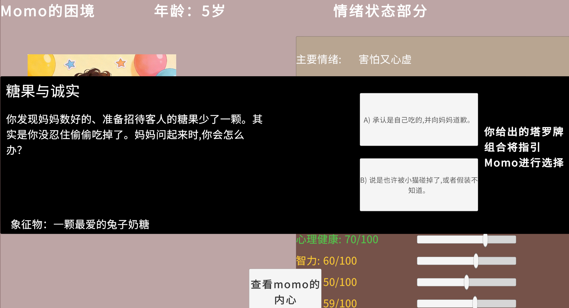 The Tarot Guide thumbnail 2