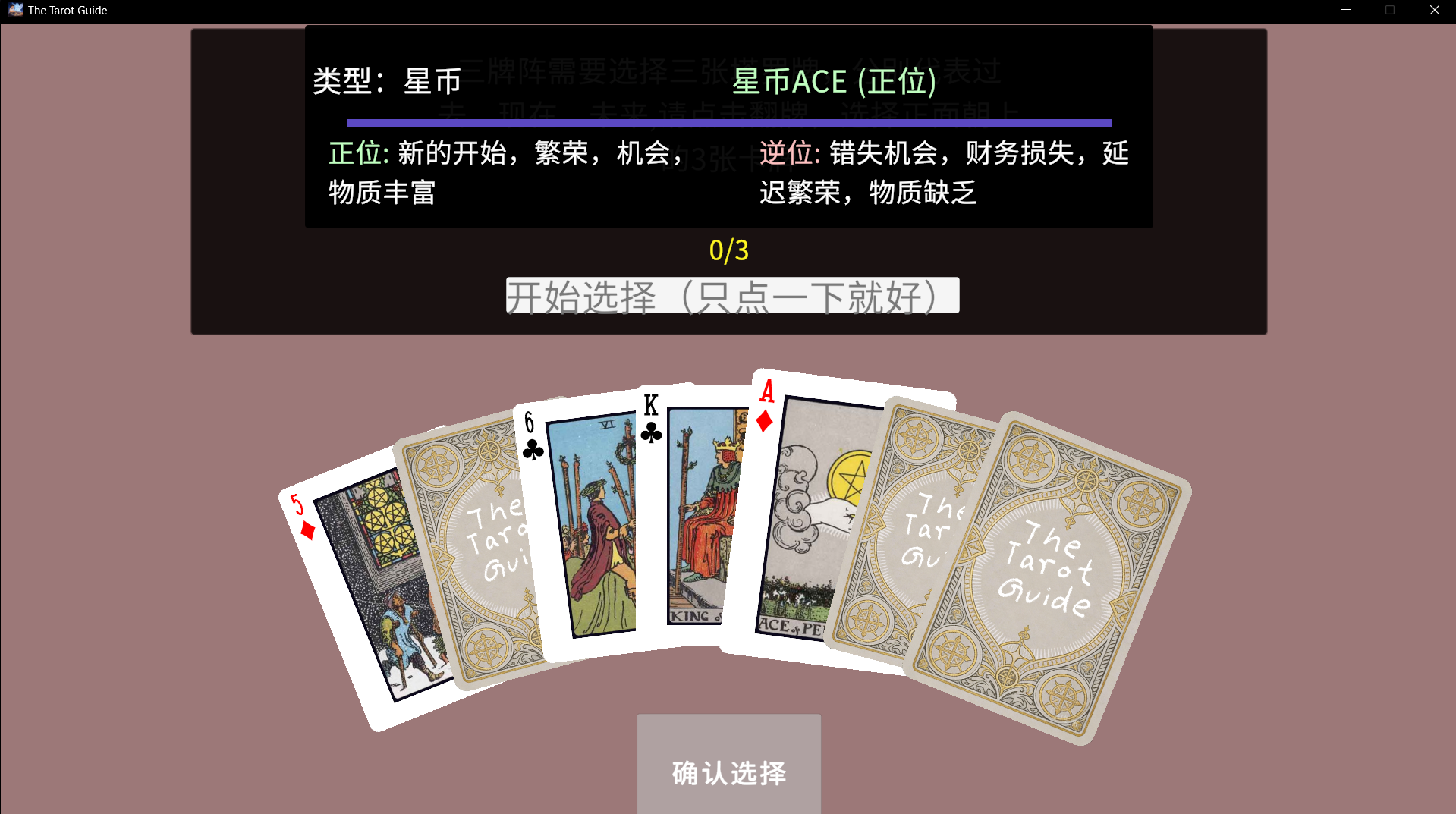 The Tarot Guide thumbnail 3