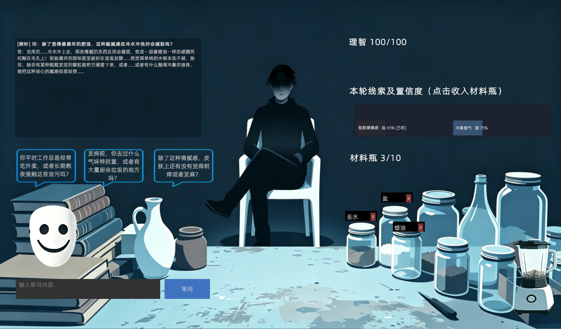 Devil May Afraid screenshot 1