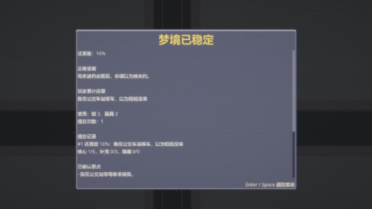 空白梦境街 thumbnail 4