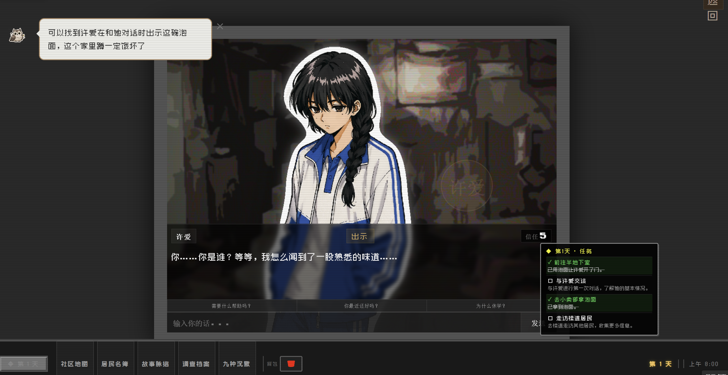 2001千禧居民档案 thumbnail 9