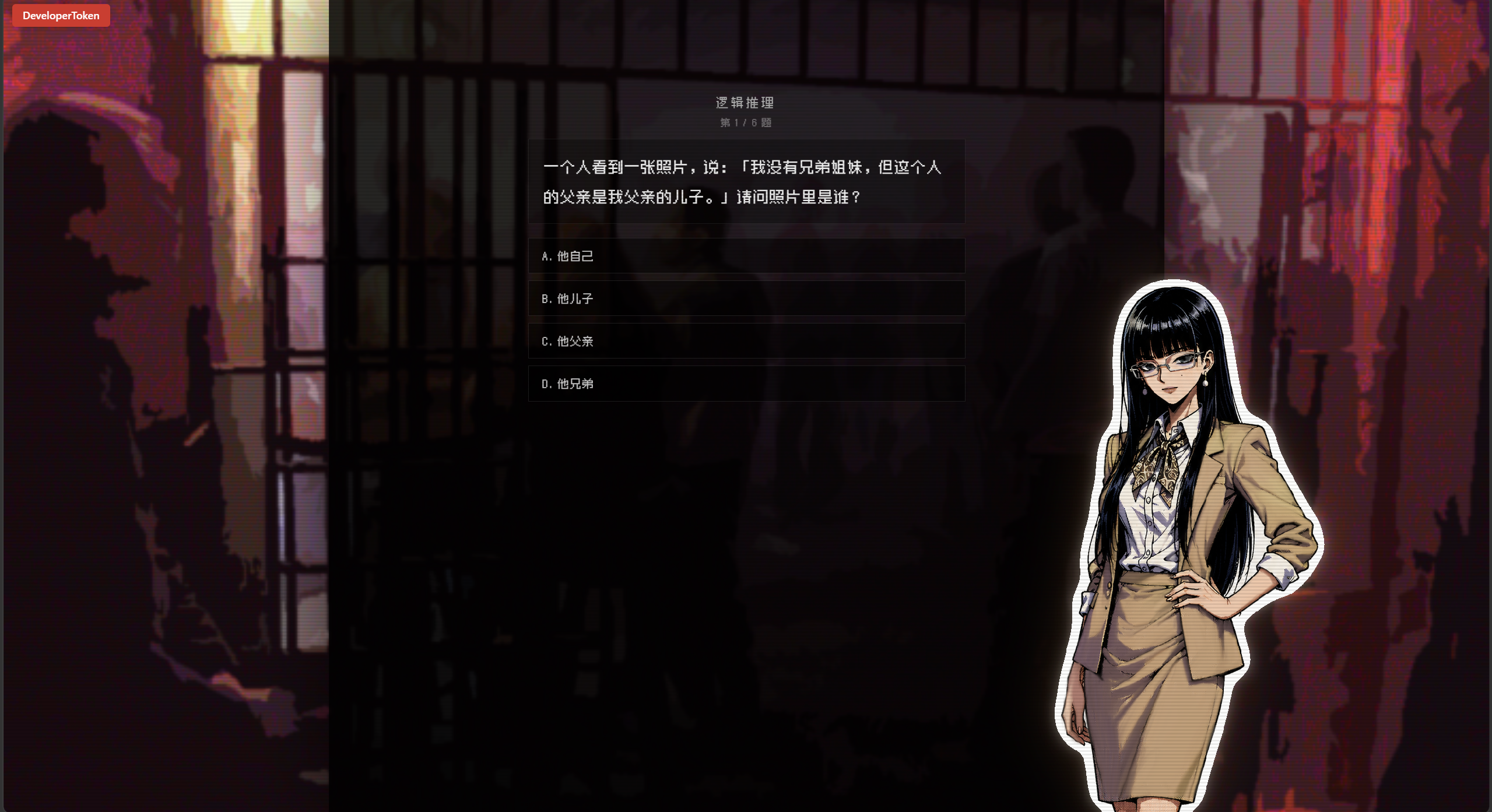 2001千禧居民档案 thumbnail 7