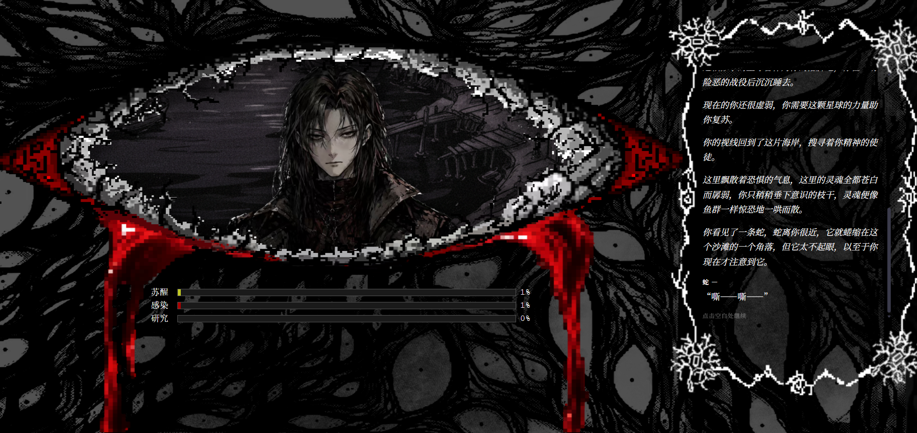 复苏 thumbnail 4