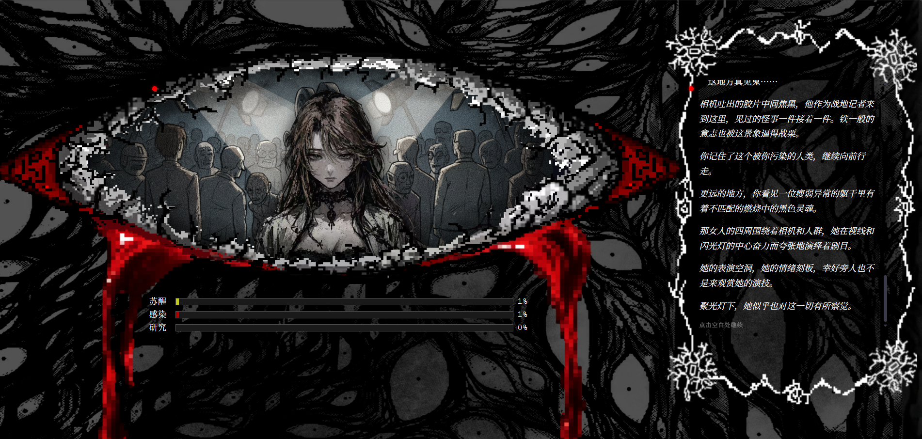 复苏 thumbnail 2
