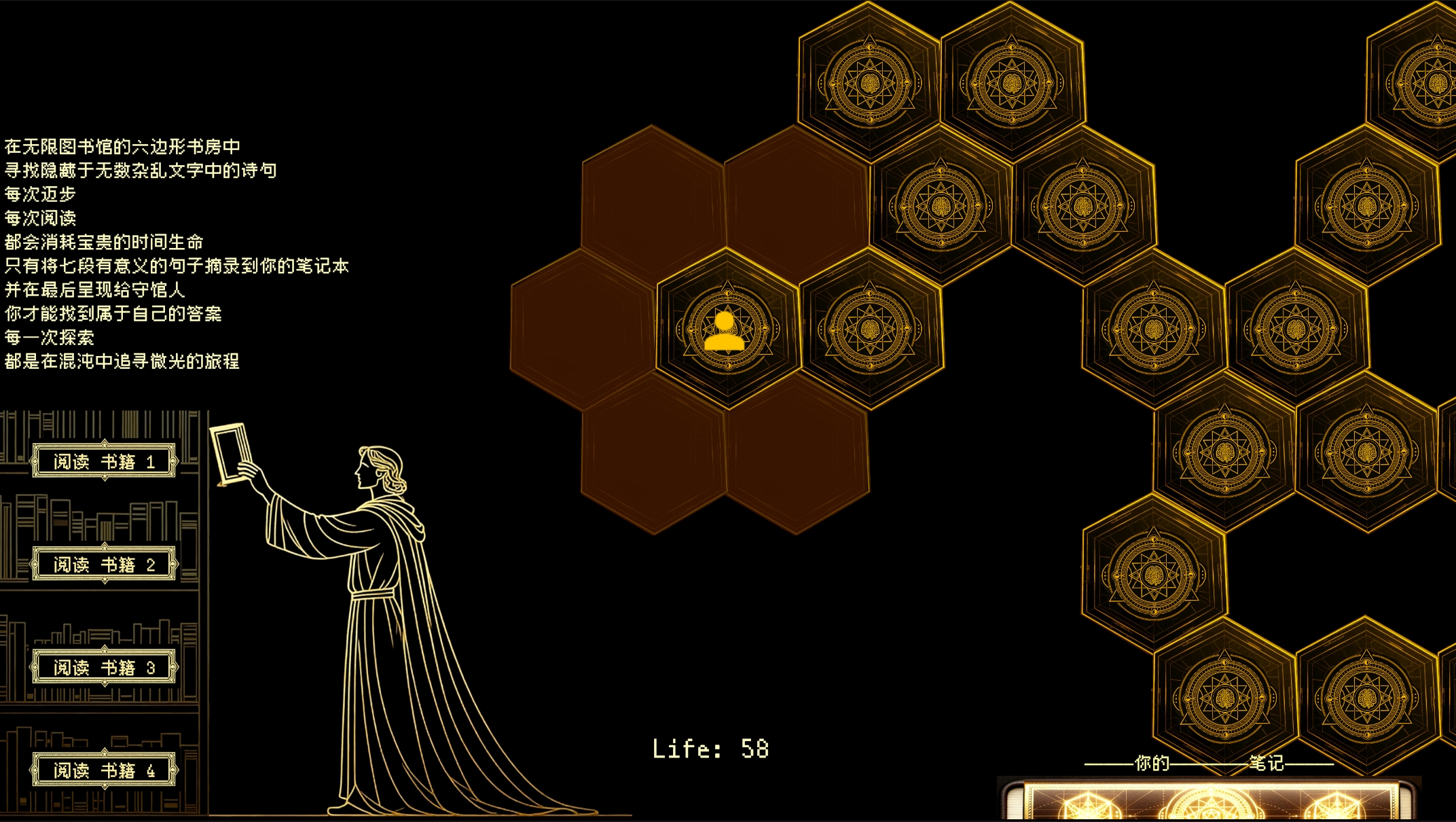 CODEX MAZE screenshot 1
