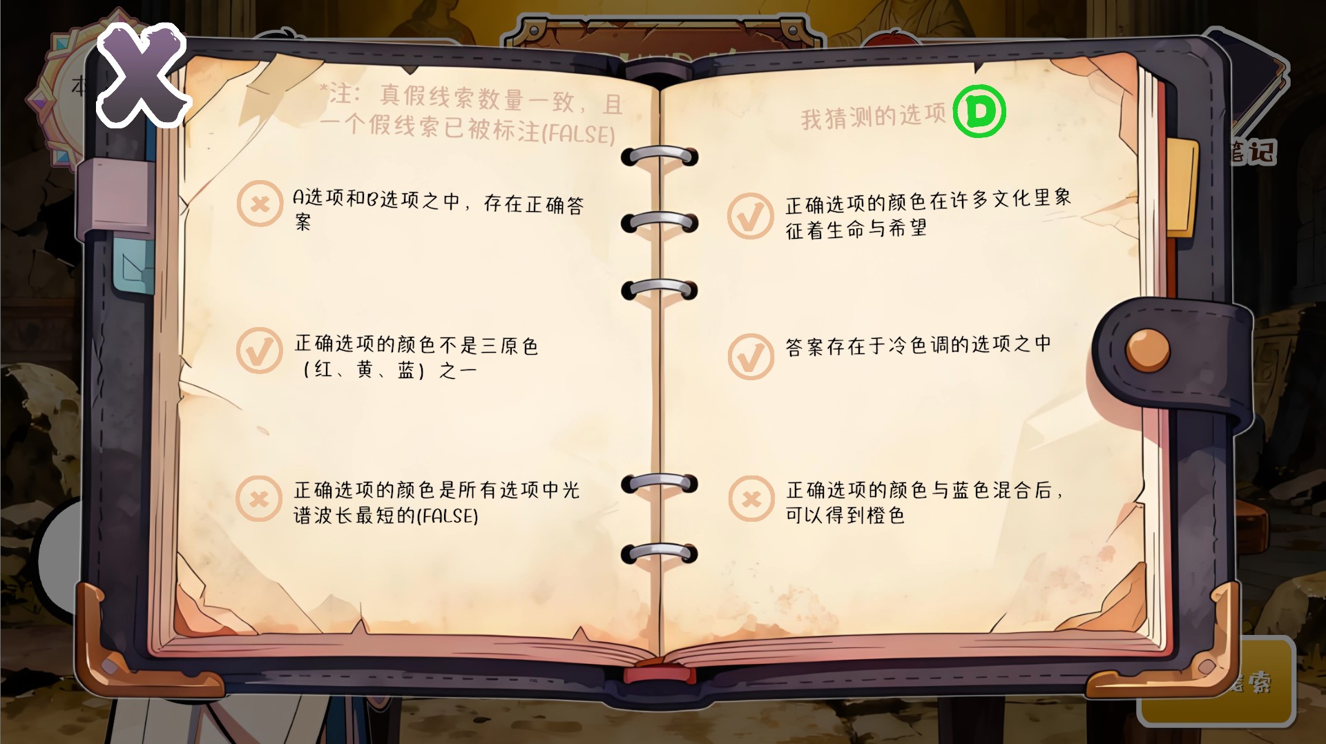 真心还是宝藏 thumbnail 2