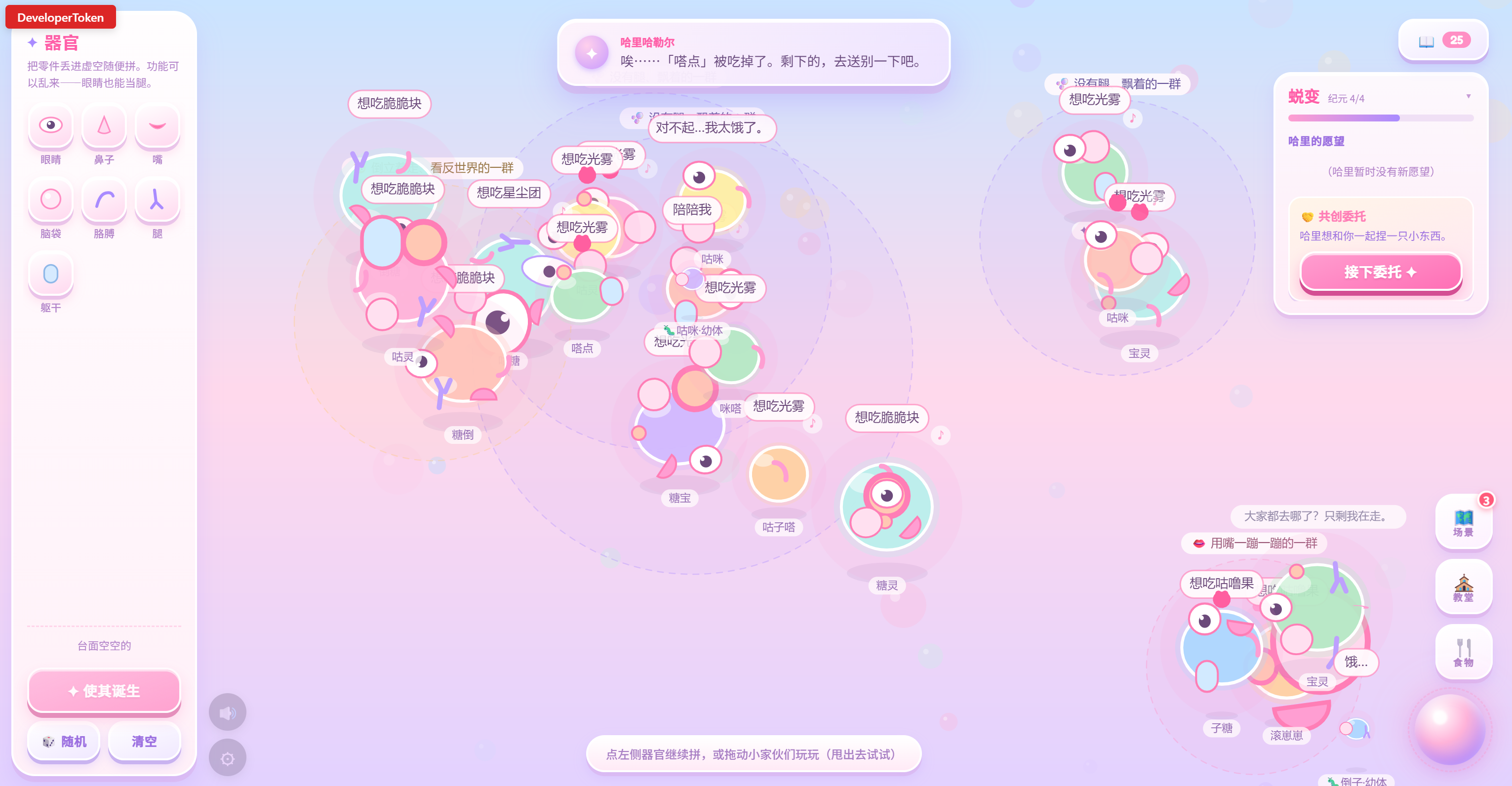 创世录