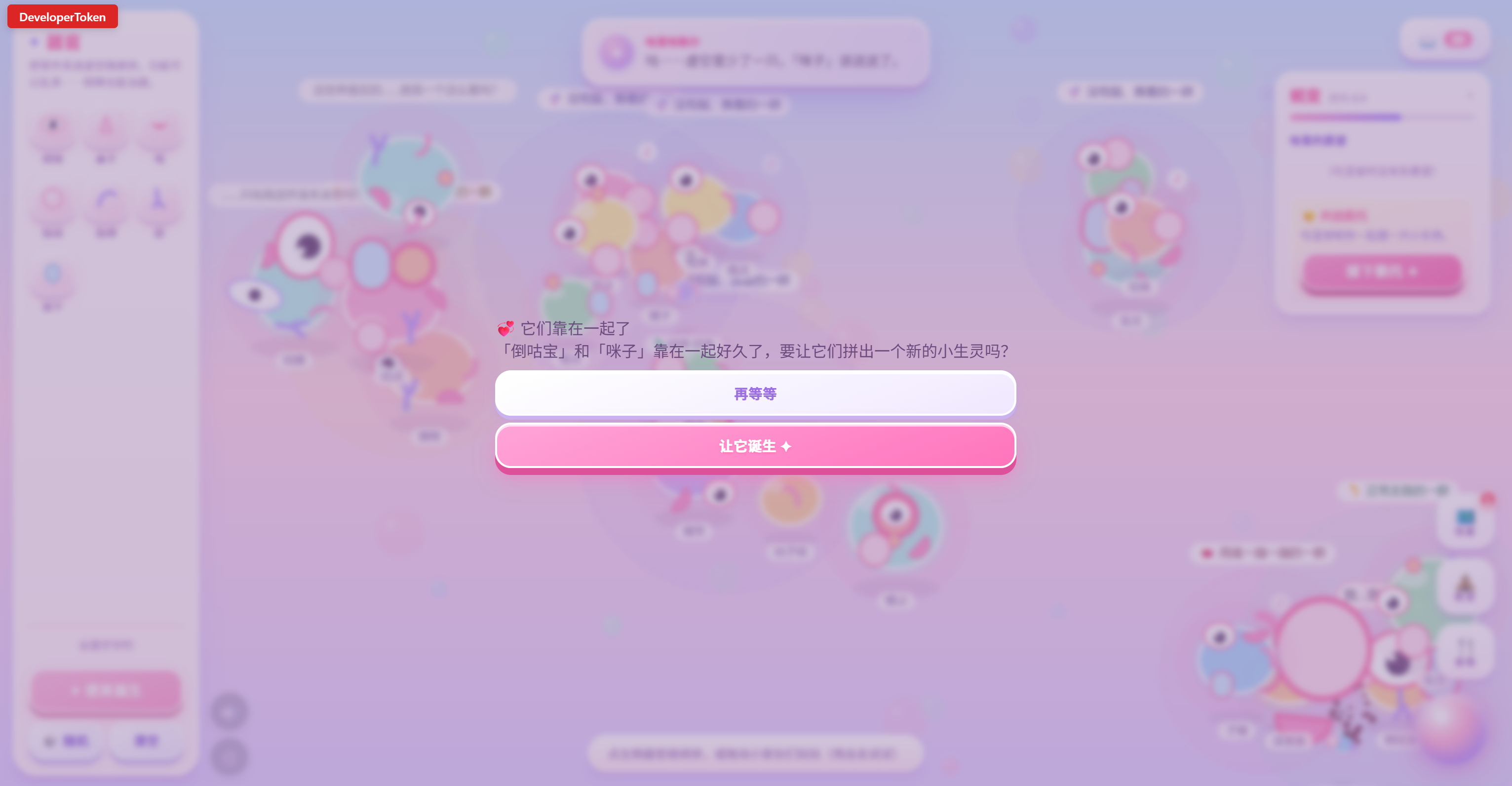 创世录 thumbnail 2