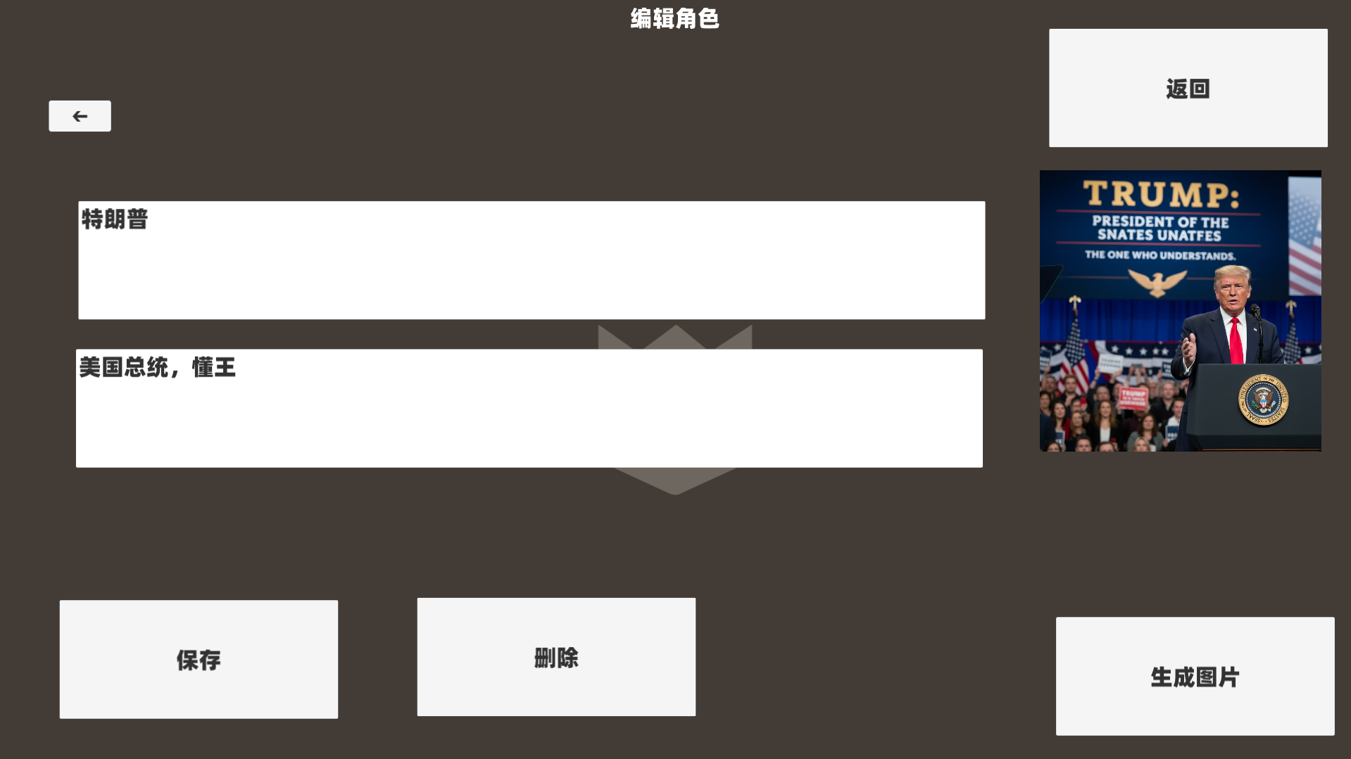 神权模拟器 screenshot 1