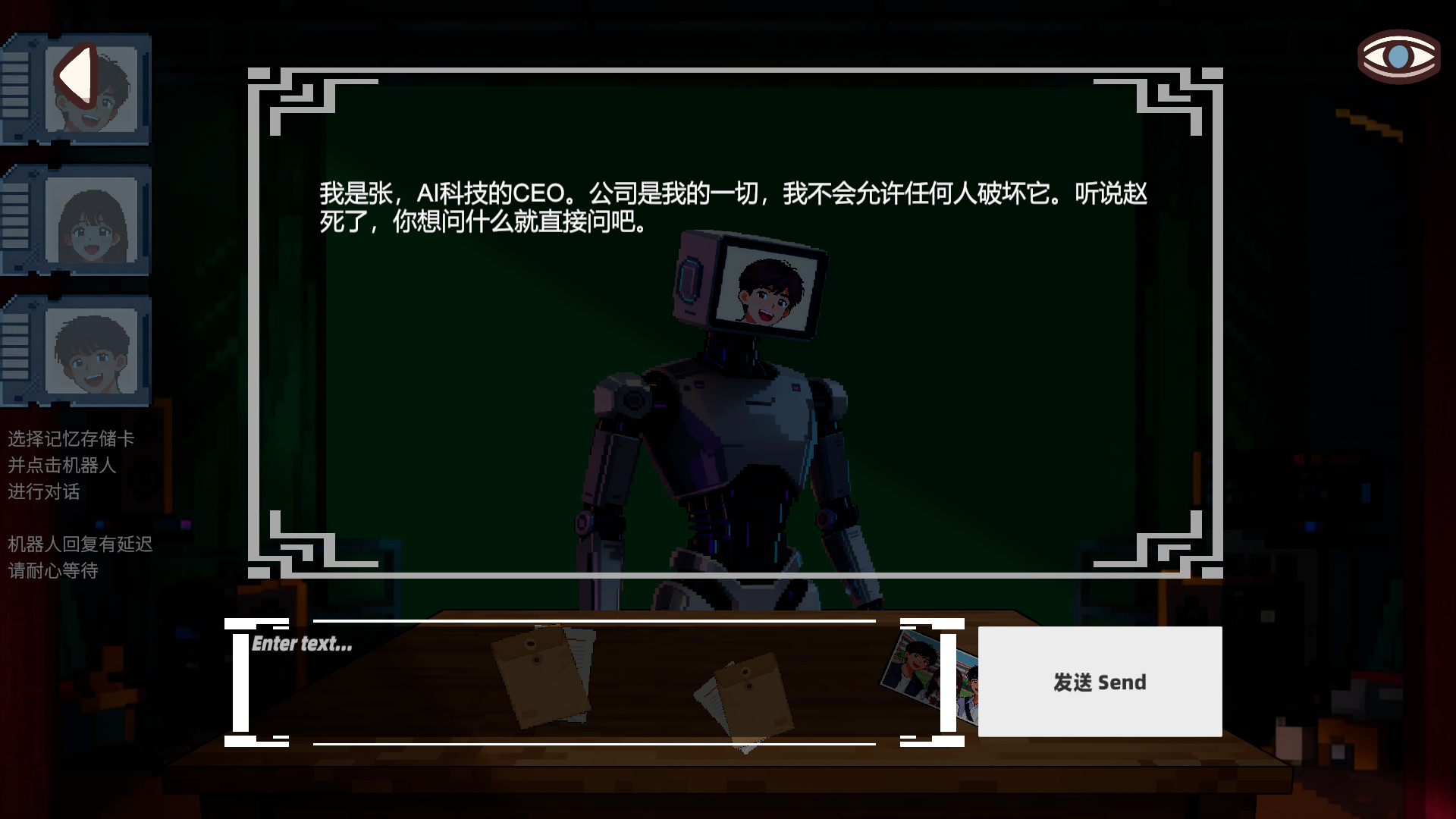 骗子游戏 thumbnail 3