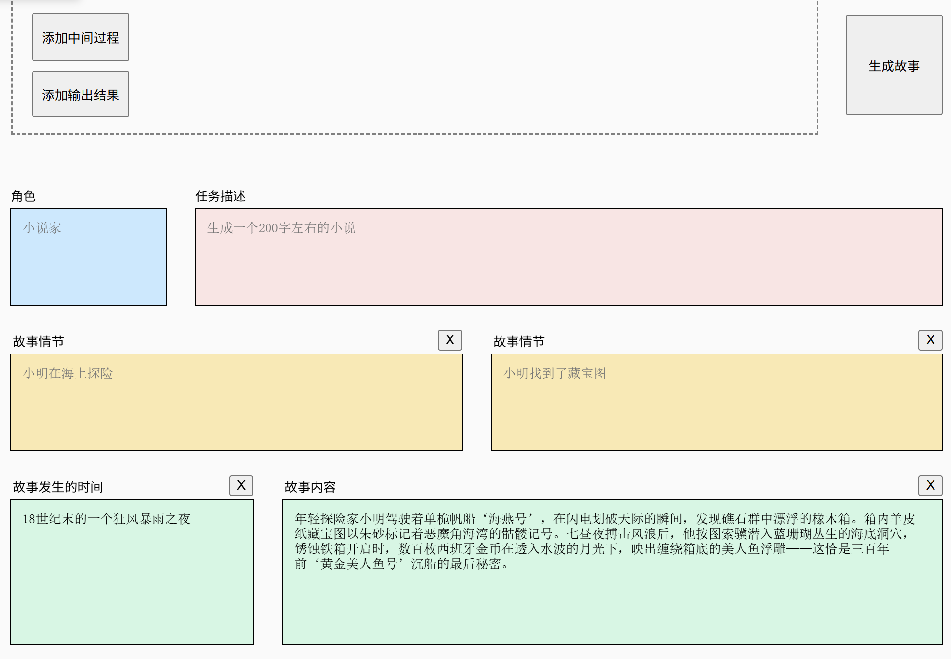 提示词游乐场 thumbnail 2
