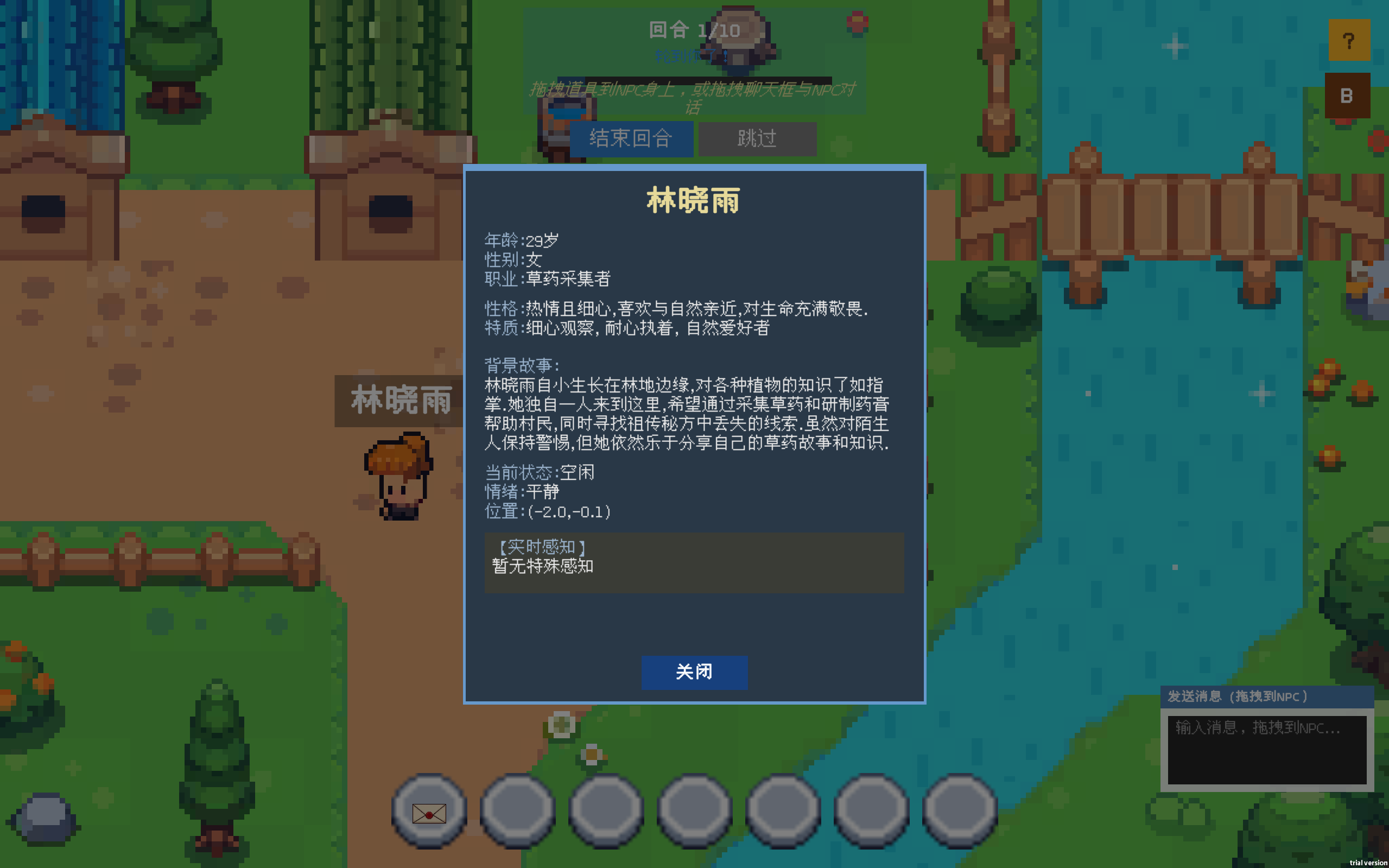 人类饲养指南 thumbnail 4