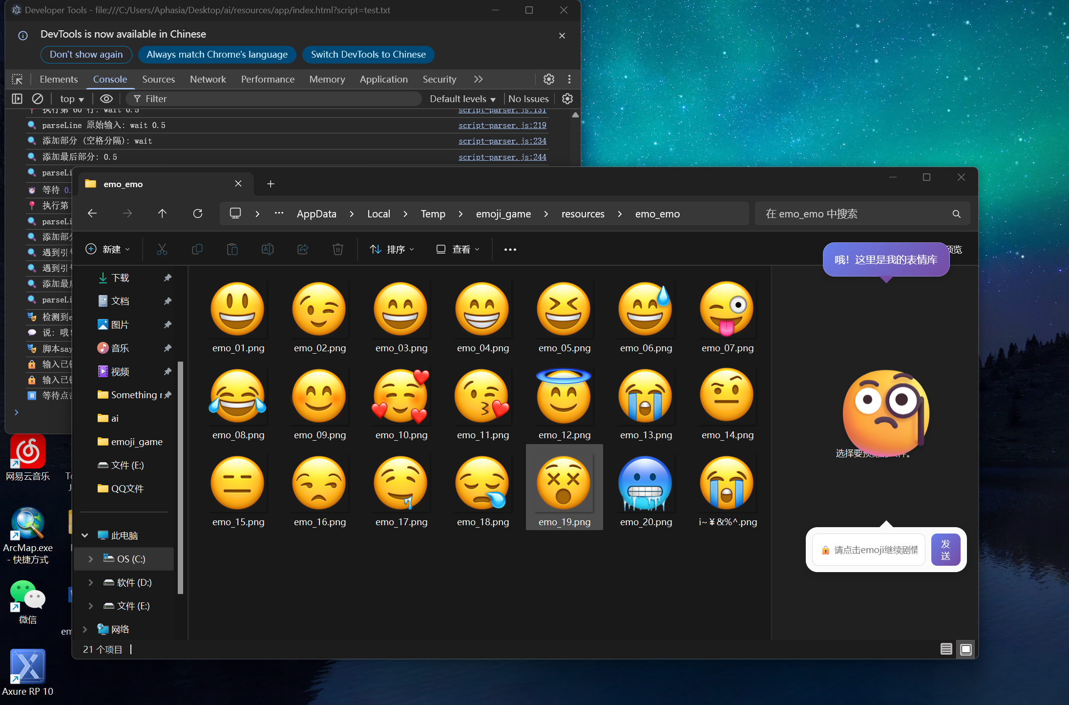 Emo in the Machine thumbnail 2