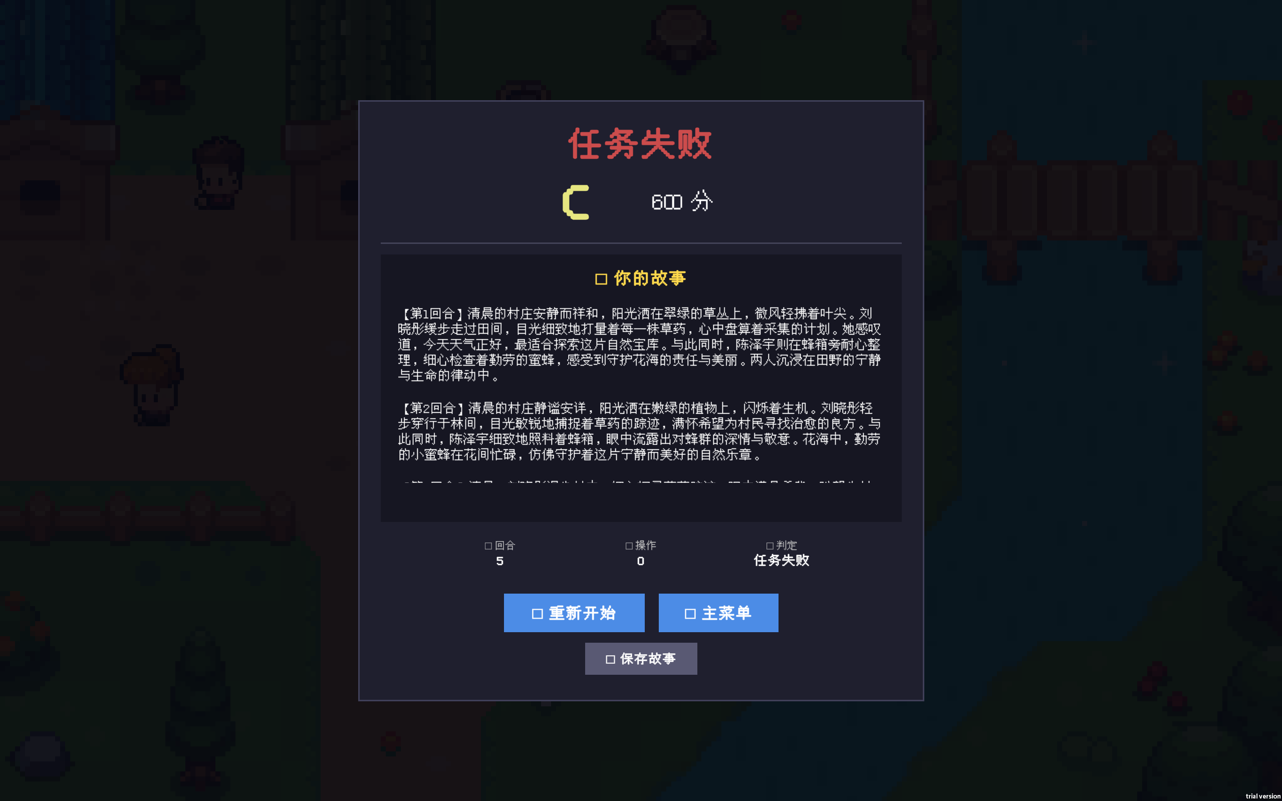 人类饲养指南 thumbnail 5