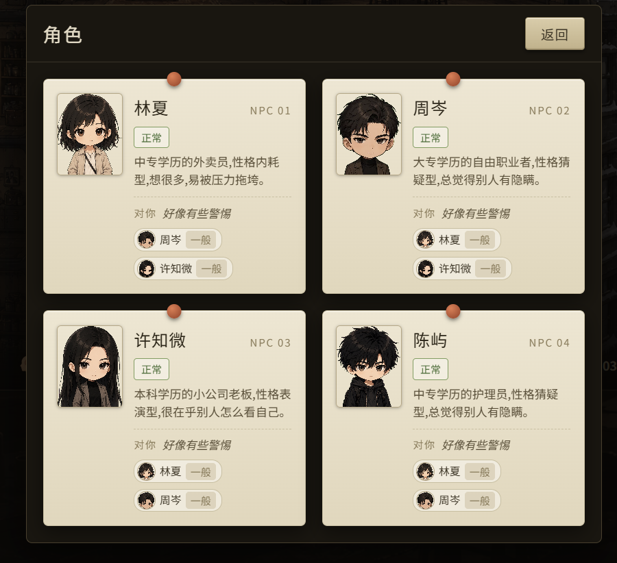 极寒末日生存模拟器 thumbnail 3