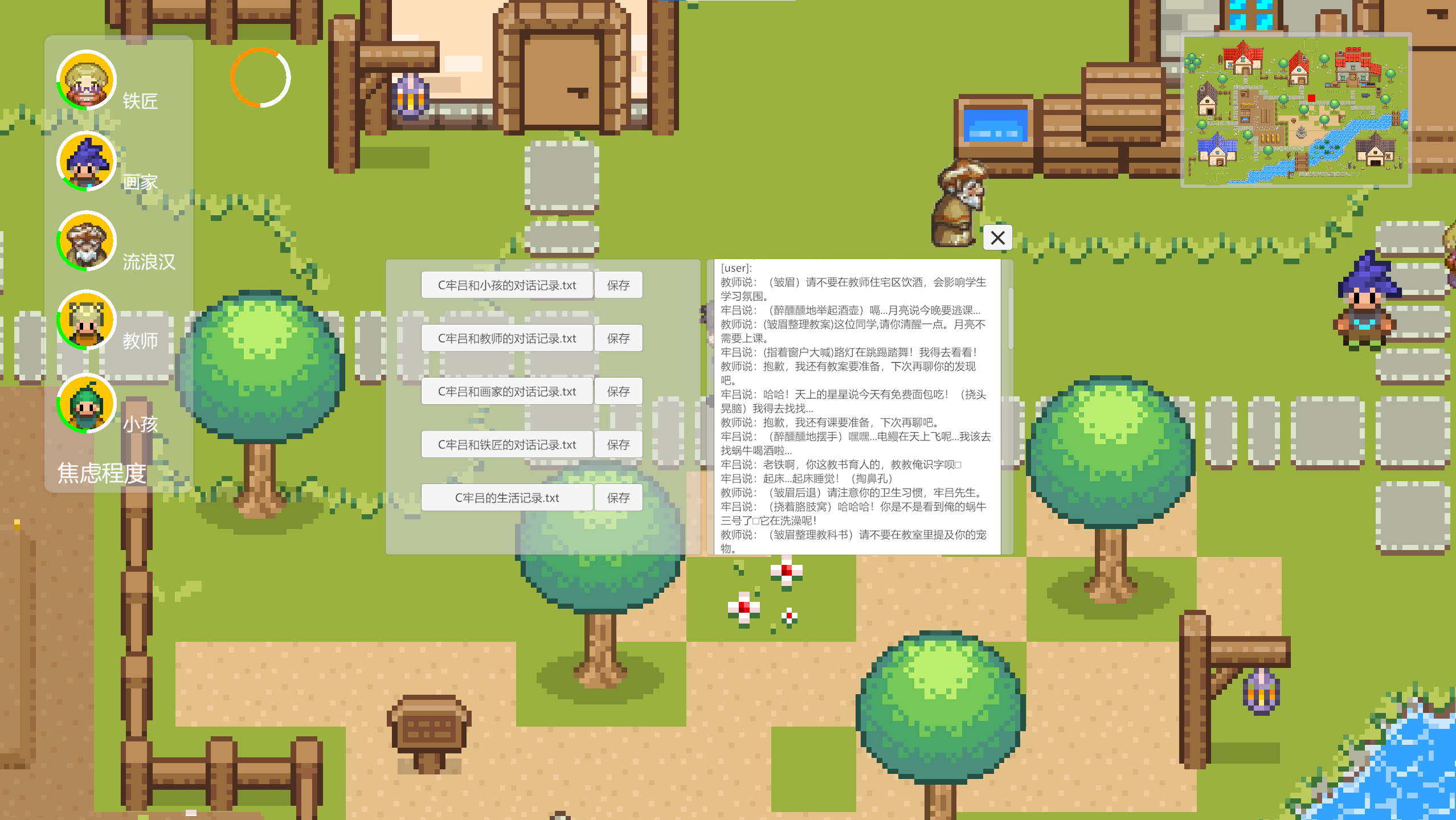 忆梦循环 thumbnail 5