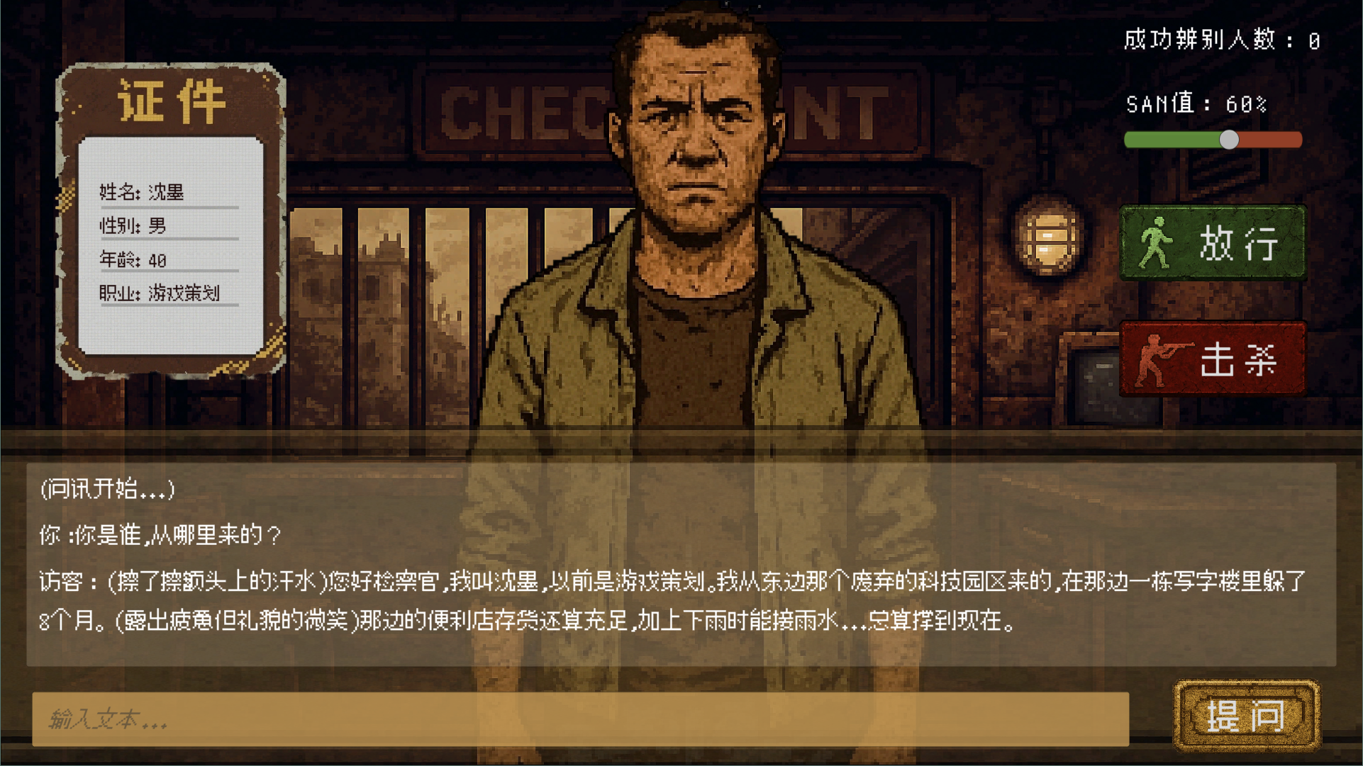 末日边境 thumbnail 3