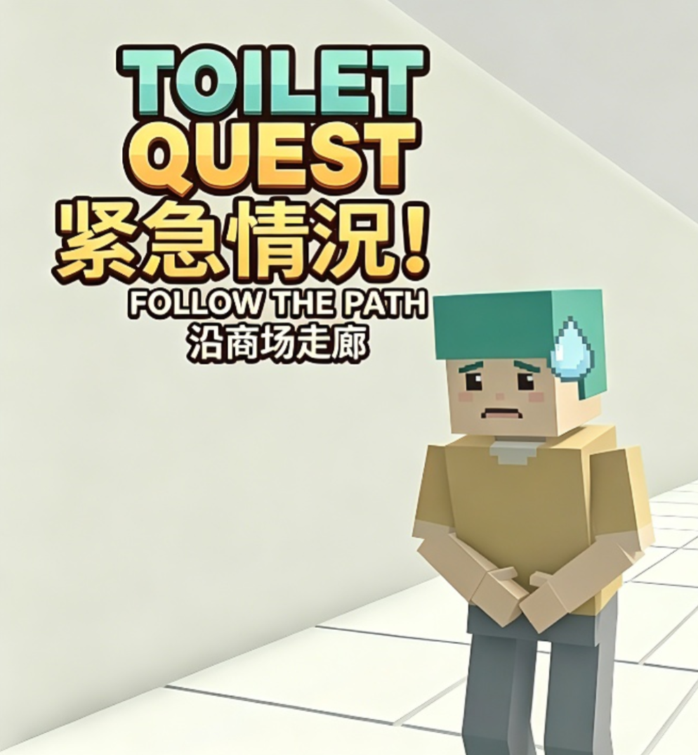 紧急情况