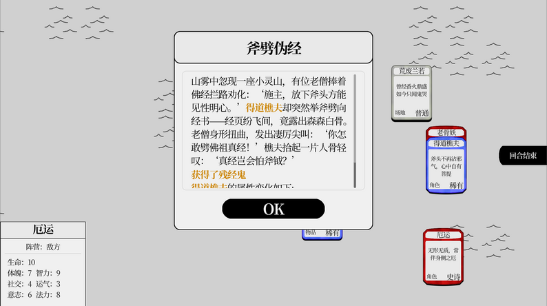 西行牌录 thumbnail 2