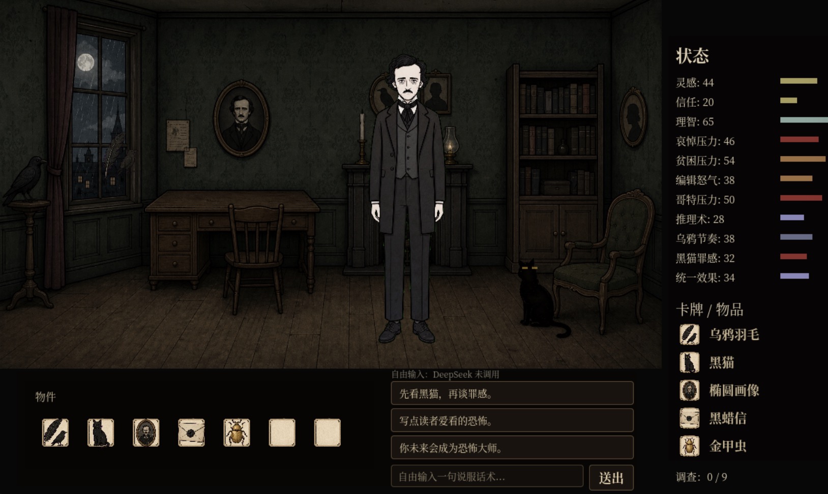 杰作前夜 thumbnail 8