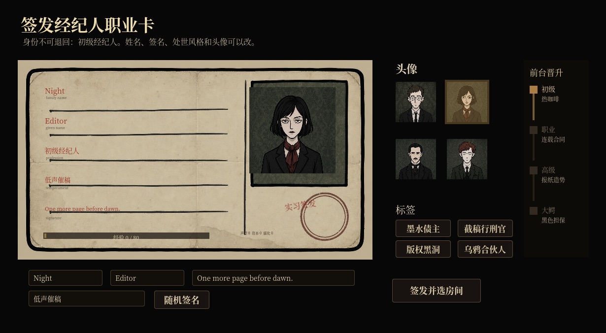 杰作前夜 thumbnail 4