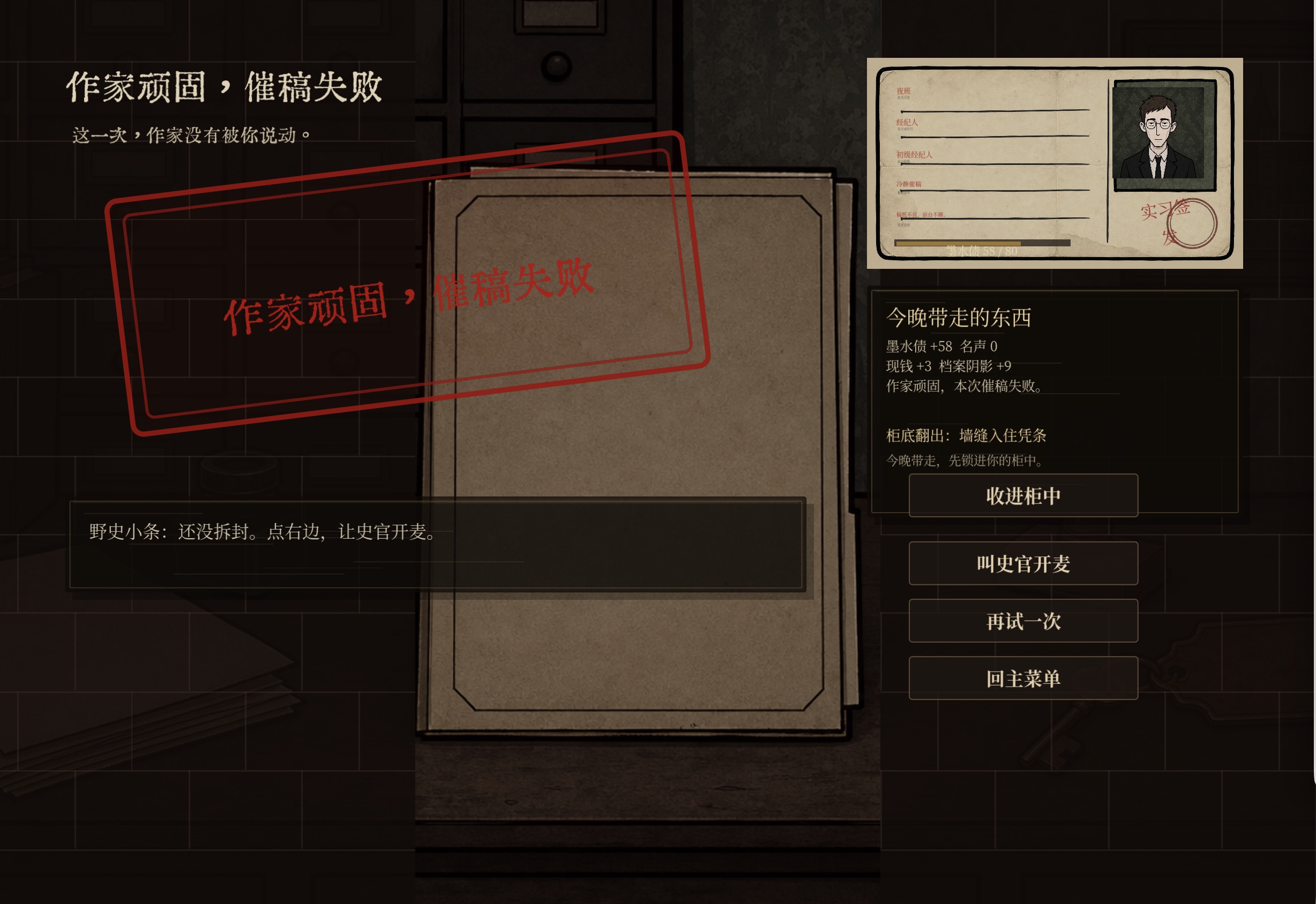 杰作前夜 thumbnail 7
