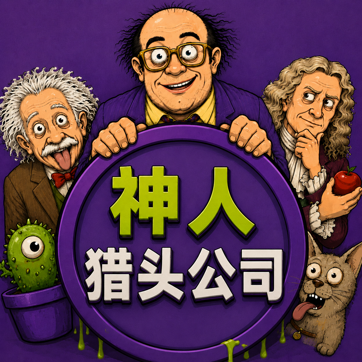 神人猎头公司 thumbnail 2