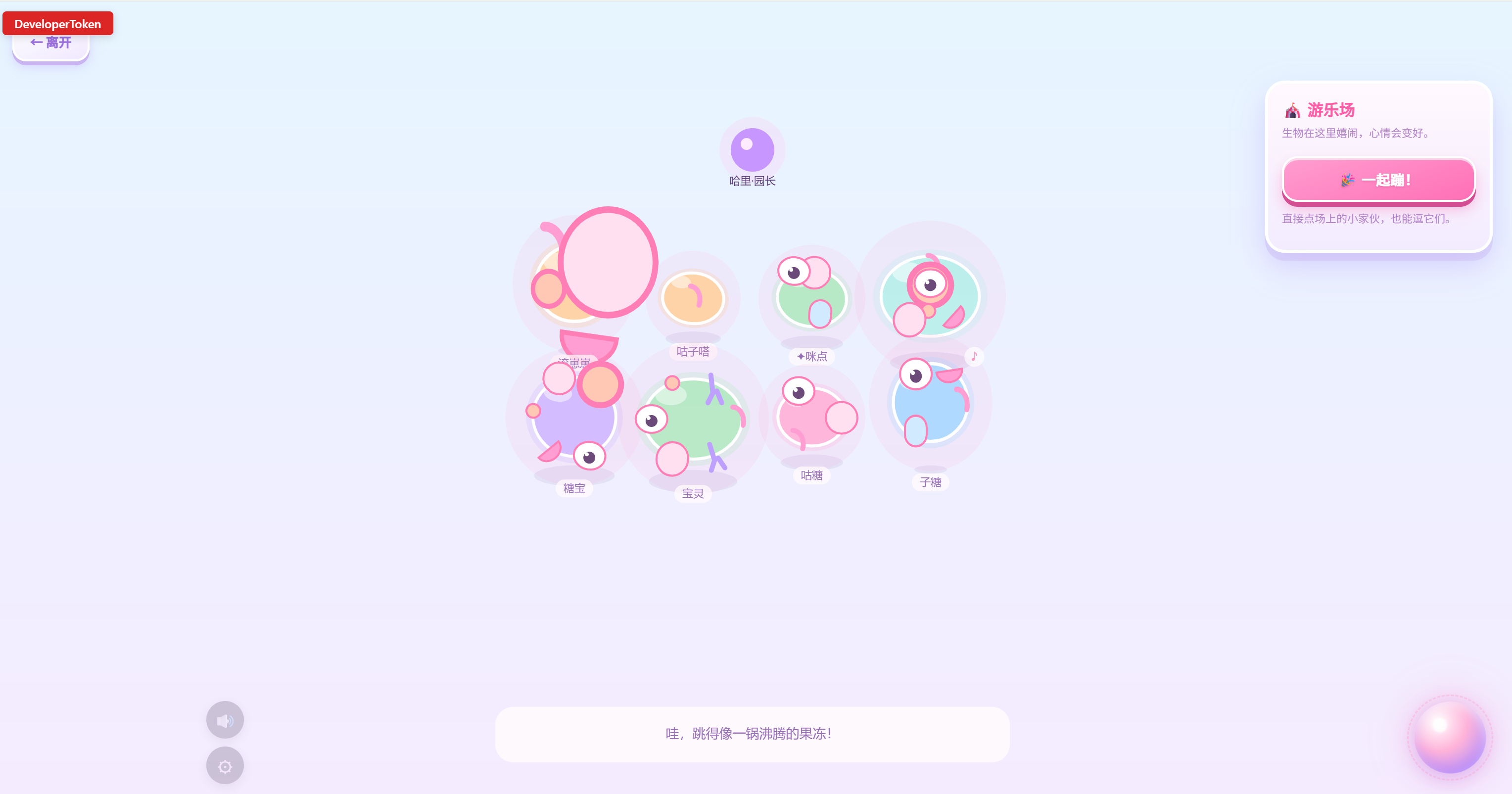 创世录 thumbnail 3