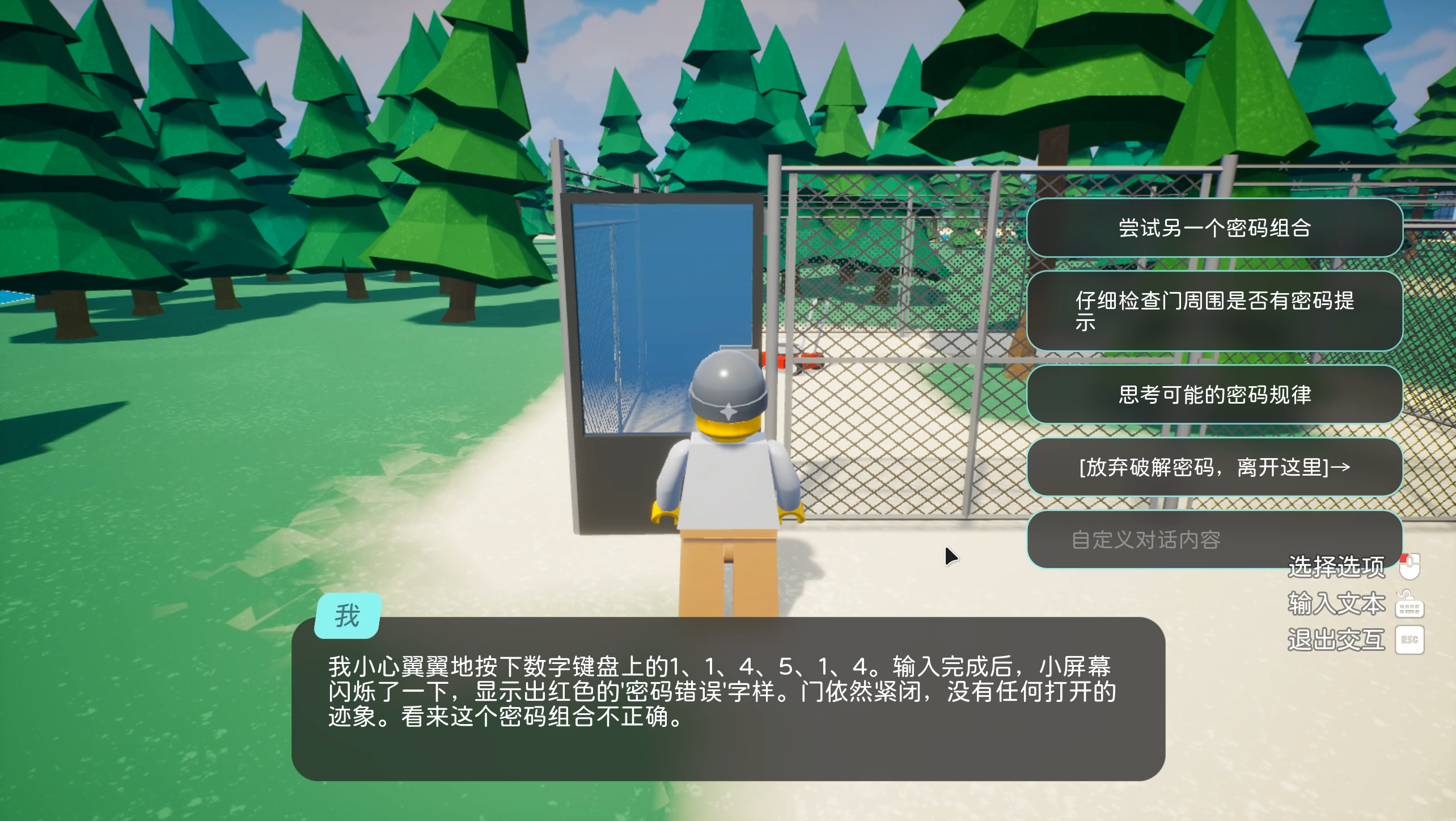 我的AI世界 thumbnail 2