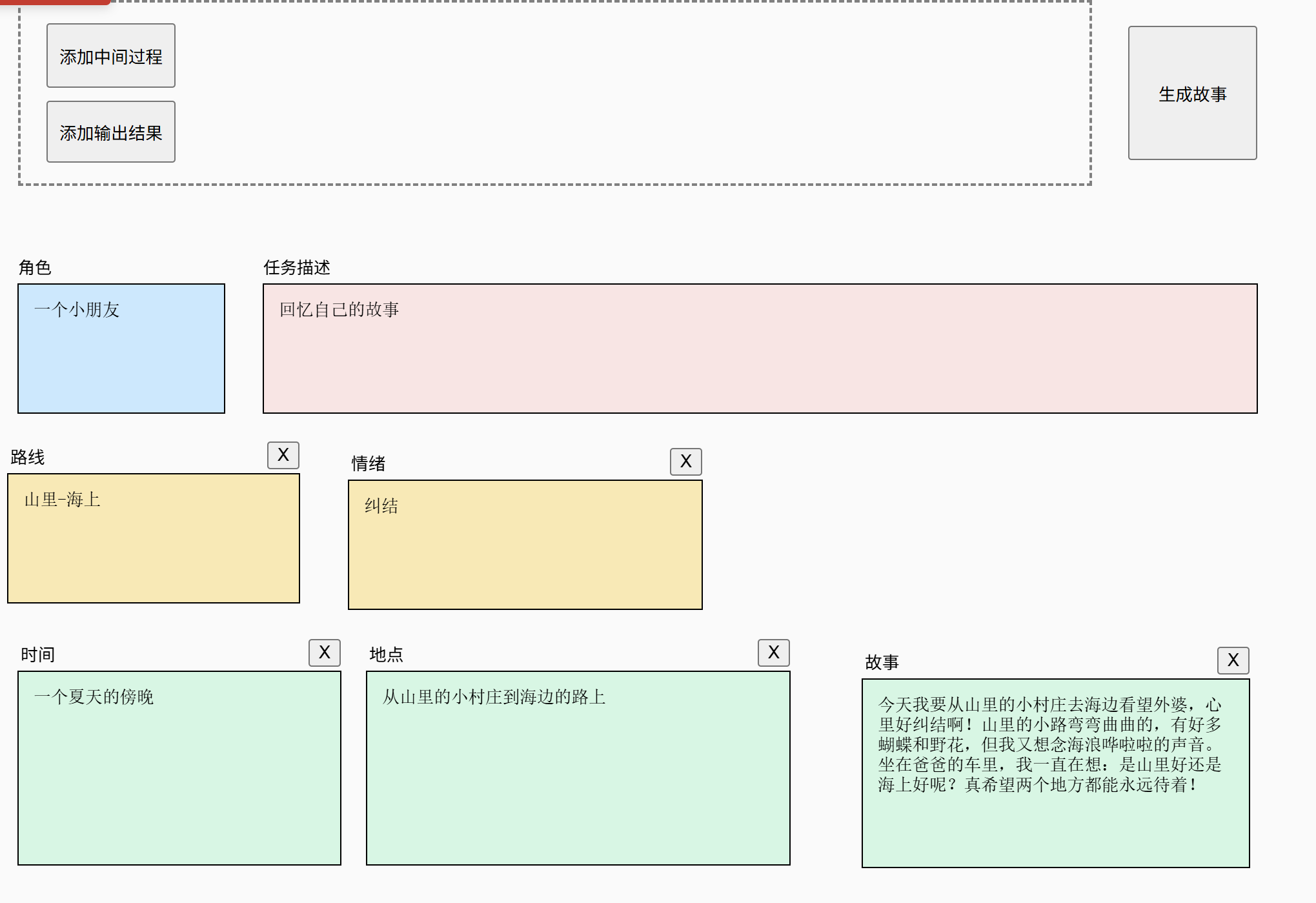 提示词游乐场 thumbnail 3