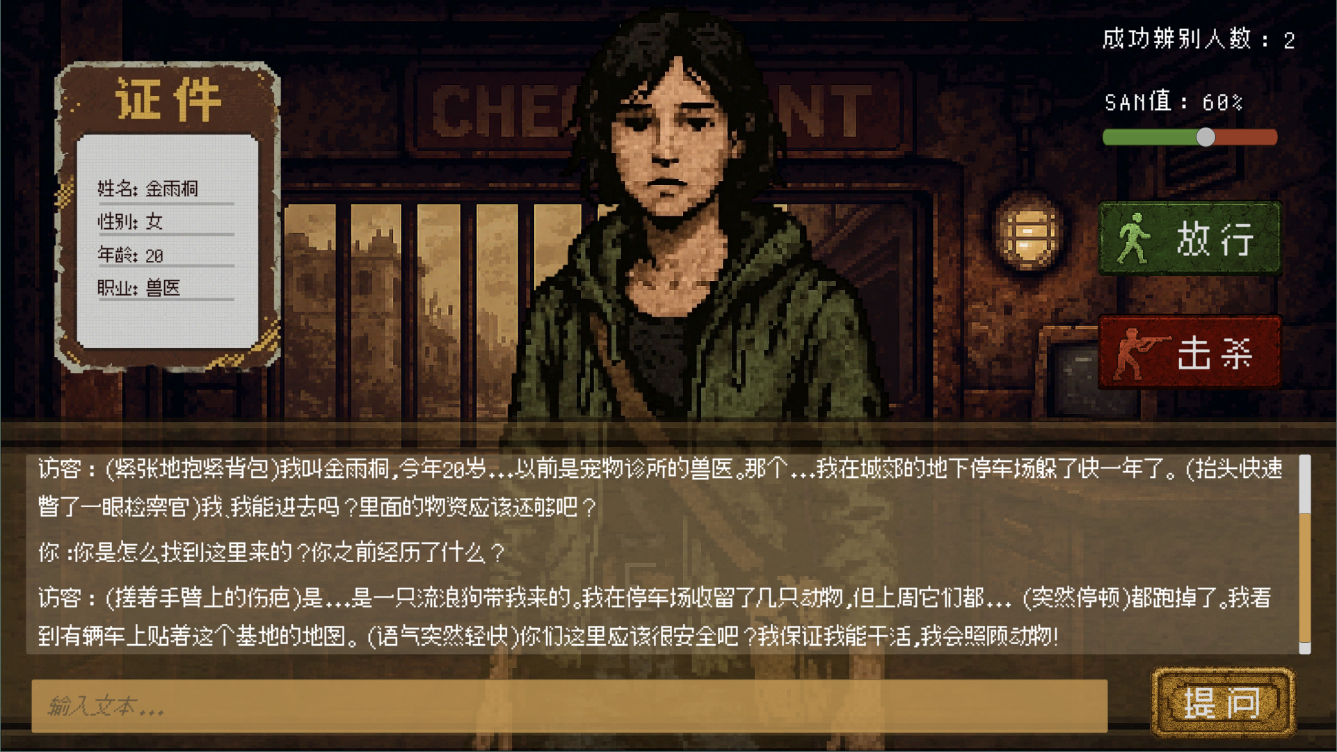 末日边境 thumbnail 2